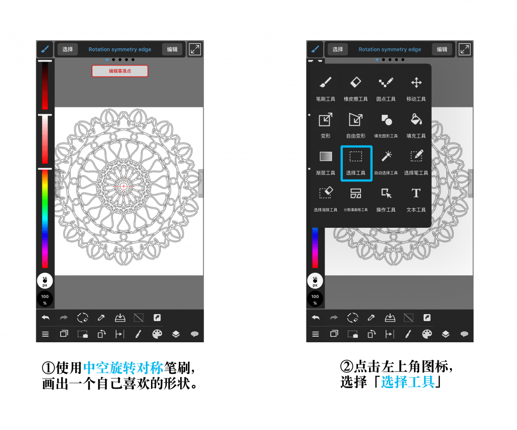 medibang自制笔刷之制作蕾丝笔刷!