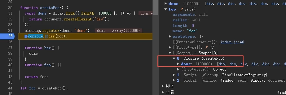 闭包与内存泄漏