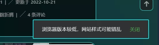 老旧浏览器弹窗提醒