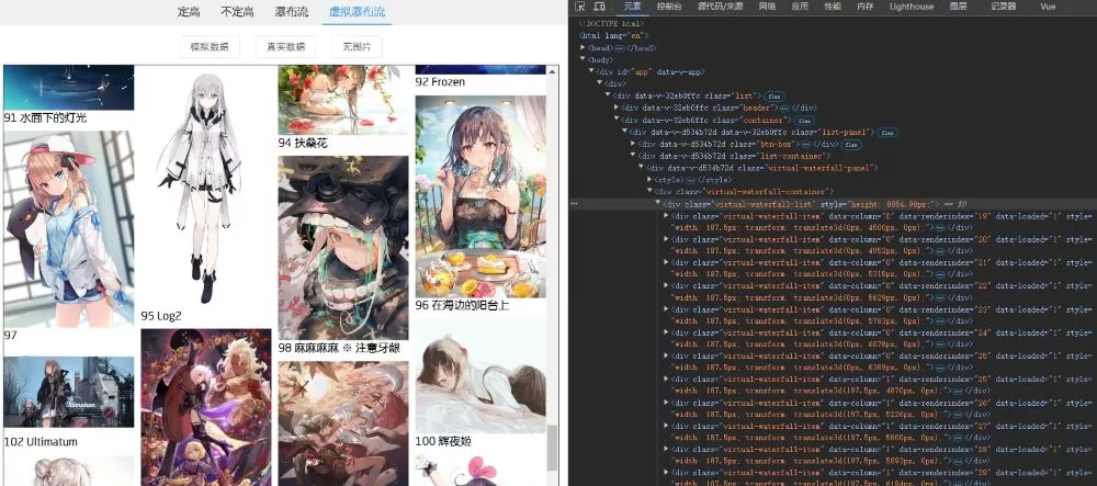Vue+TS 实现虚拟列表