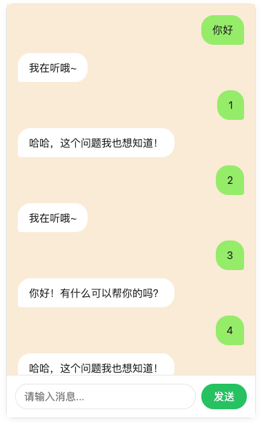 微信聊天框