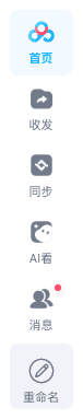 百度网盘入口