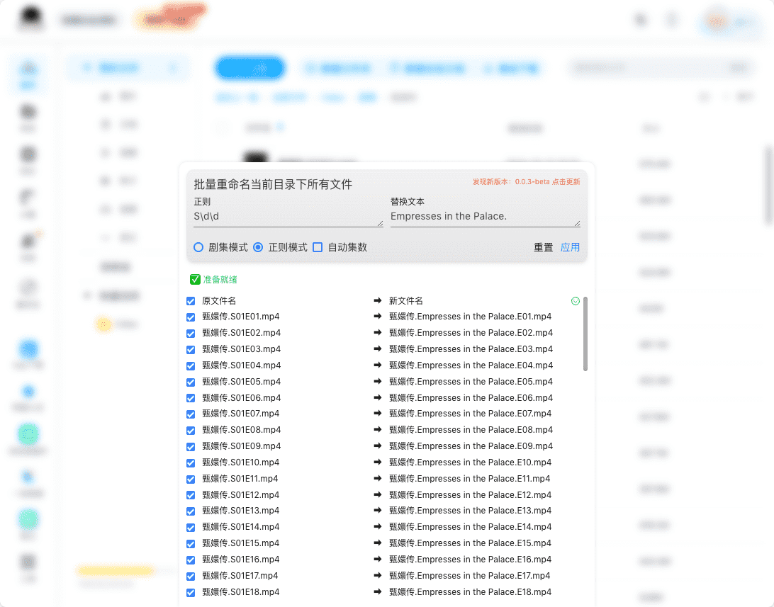正则模式案例