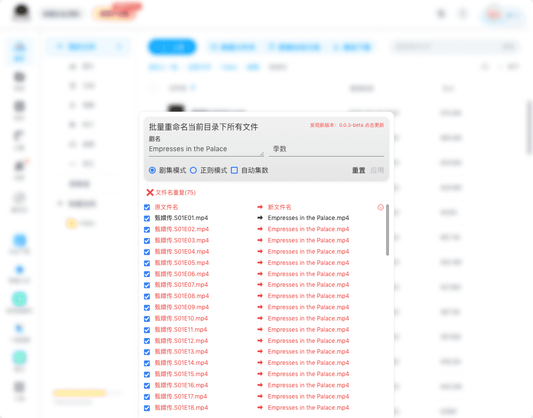 错误提示