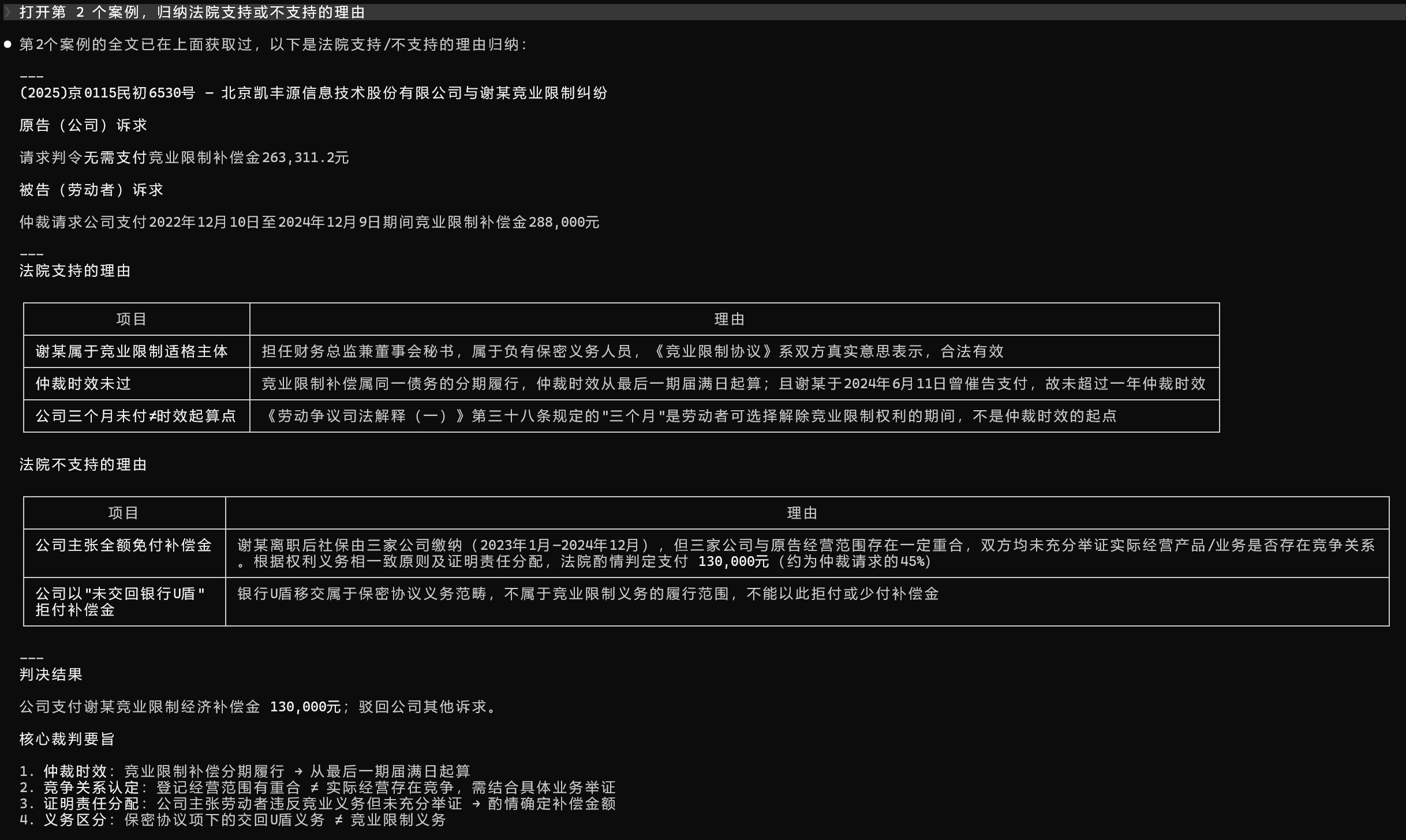 继续查看案例详情