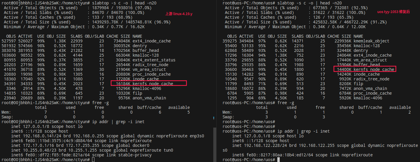 修复后跟上游对比