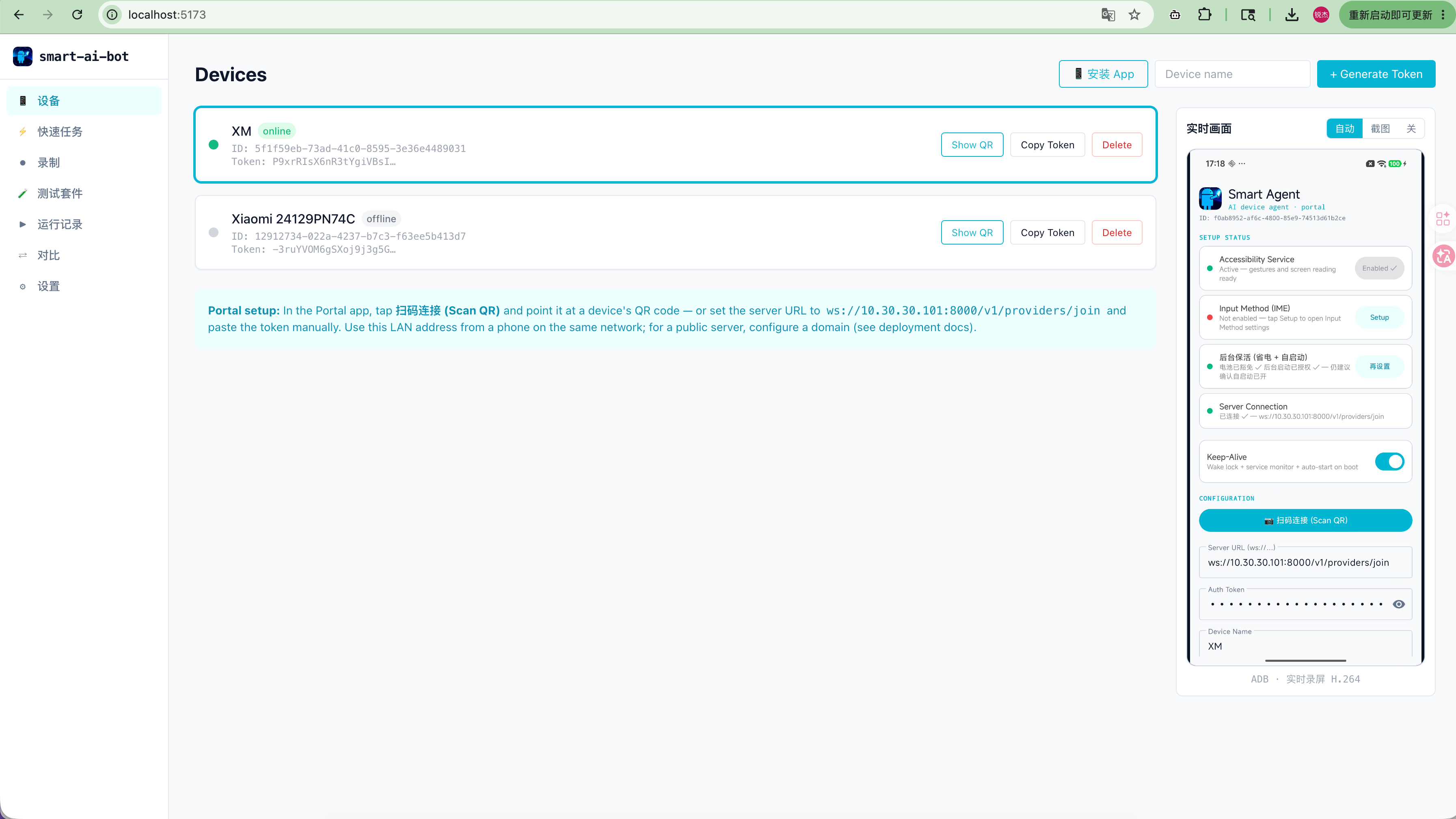 Devices page with live device screen