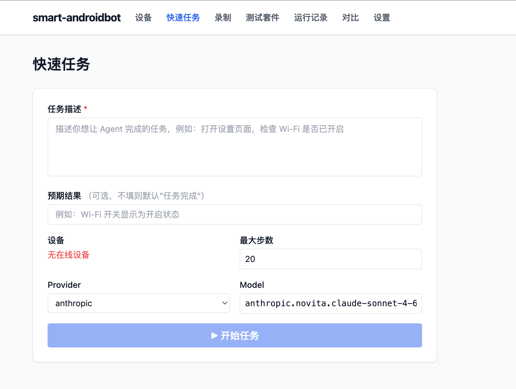 Quick Task in Web UI