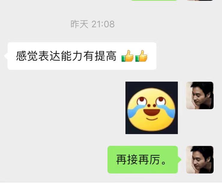 谢颖老师的鼓励让我诚惶诚
