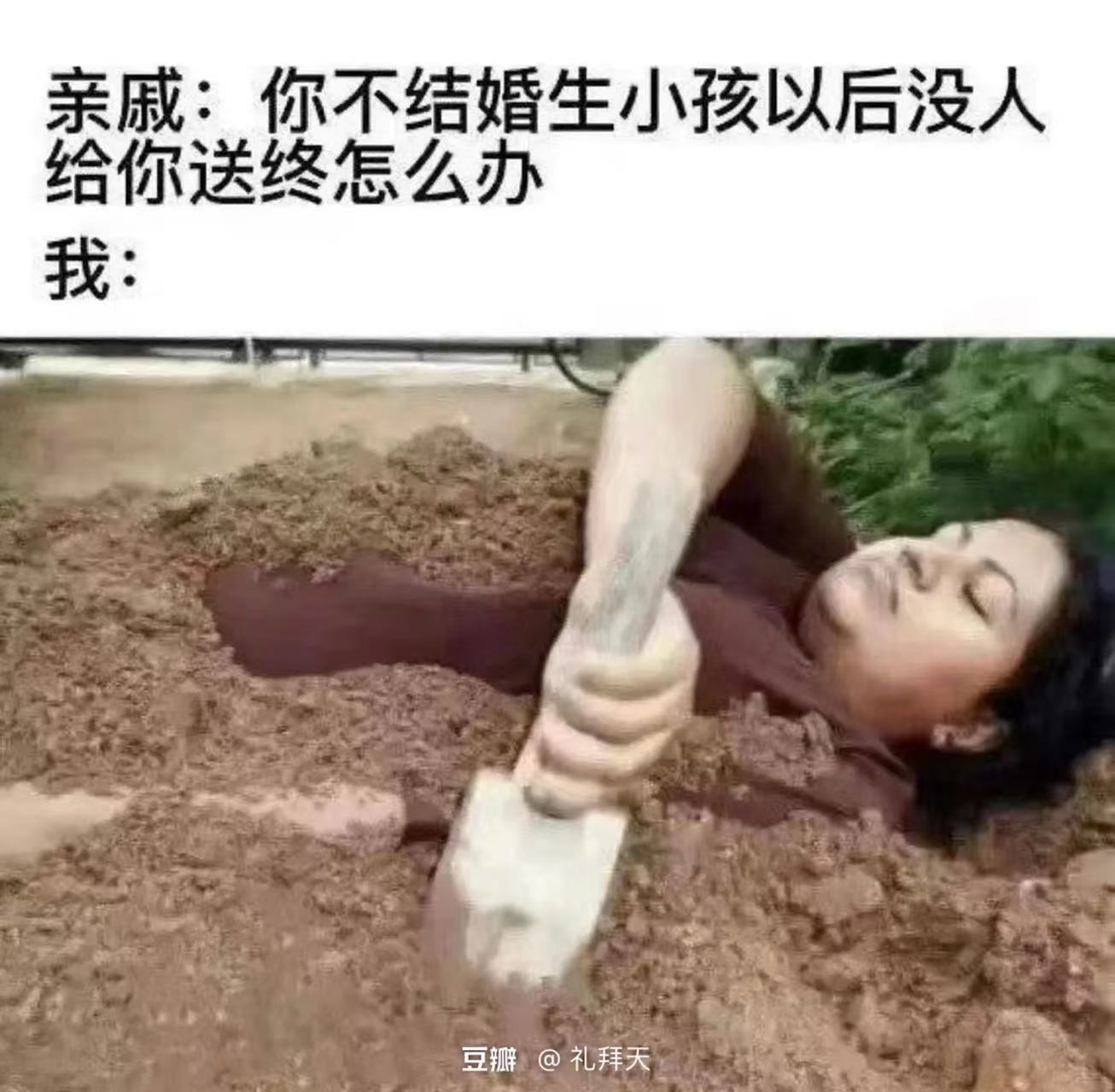 在豆瓣上发现这幅图时觉得搞笑又有点心酸😂