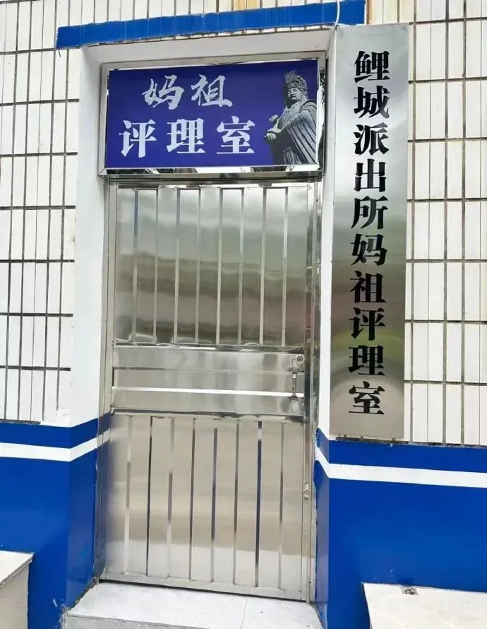 图源《在妈祖面前,没有福建人敢撒谎》