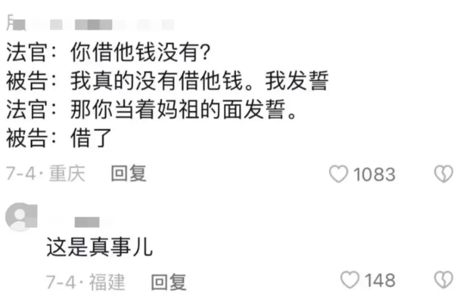 图源《在妈祖面前,没有福建人敢撒谎》
