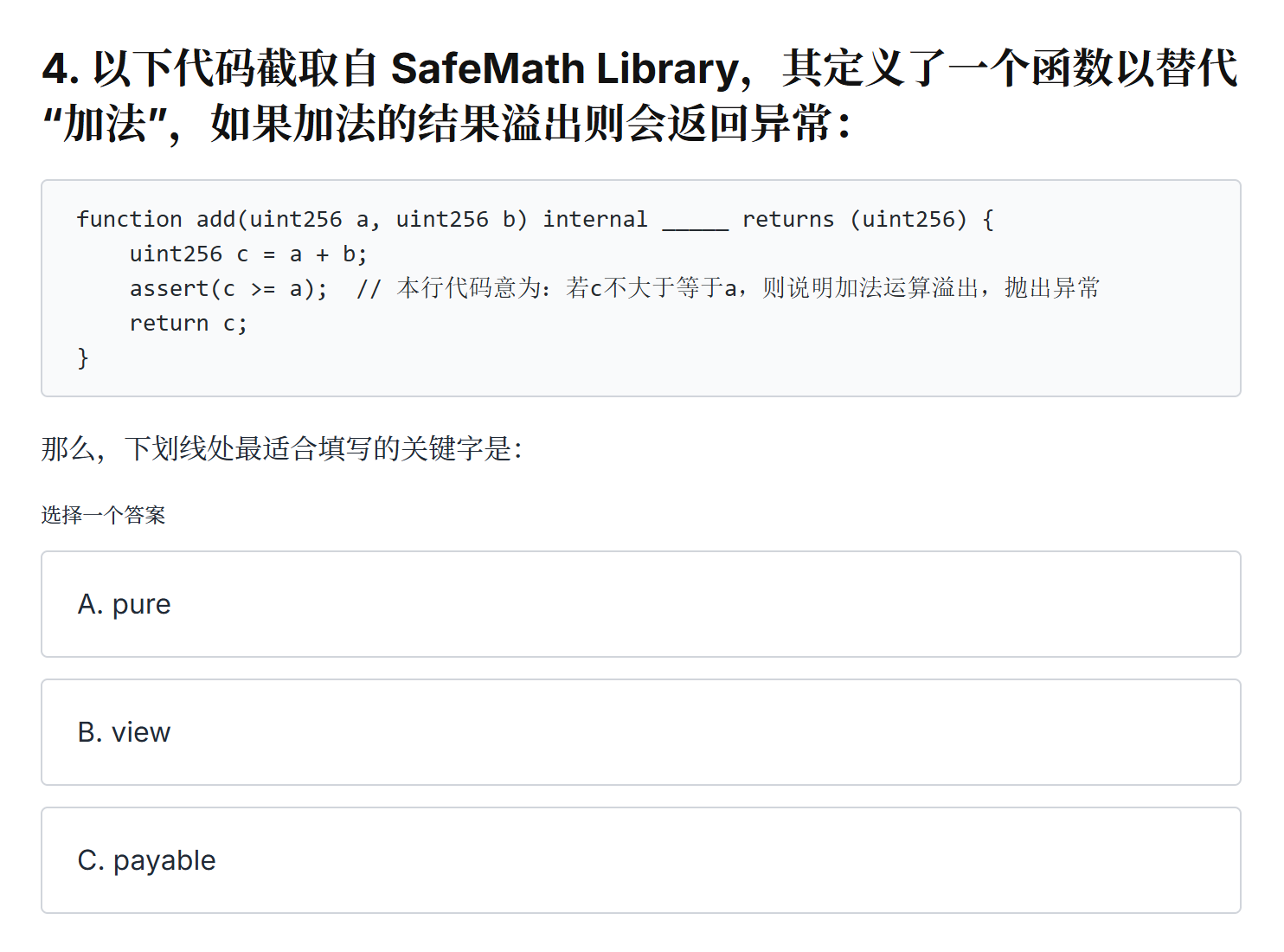 还是要做题才能真实理解不同修饰符之间的差异