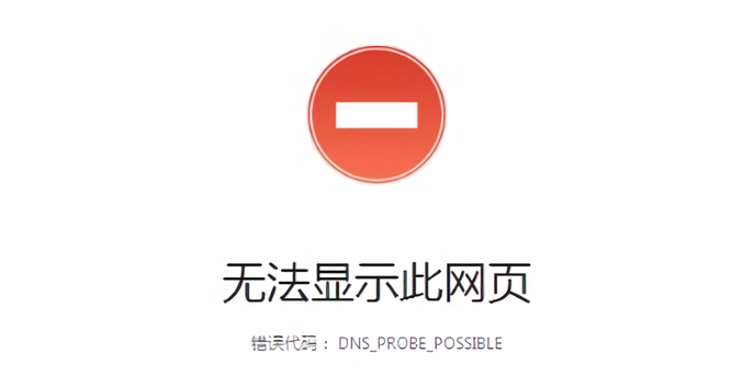 win10-dns-problem.png