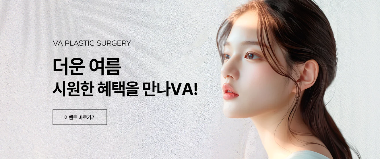 여름맞이 특가 이벤트 이미지