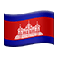 :cambodia:
