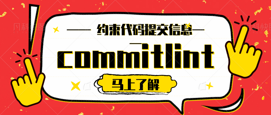 commitlint
