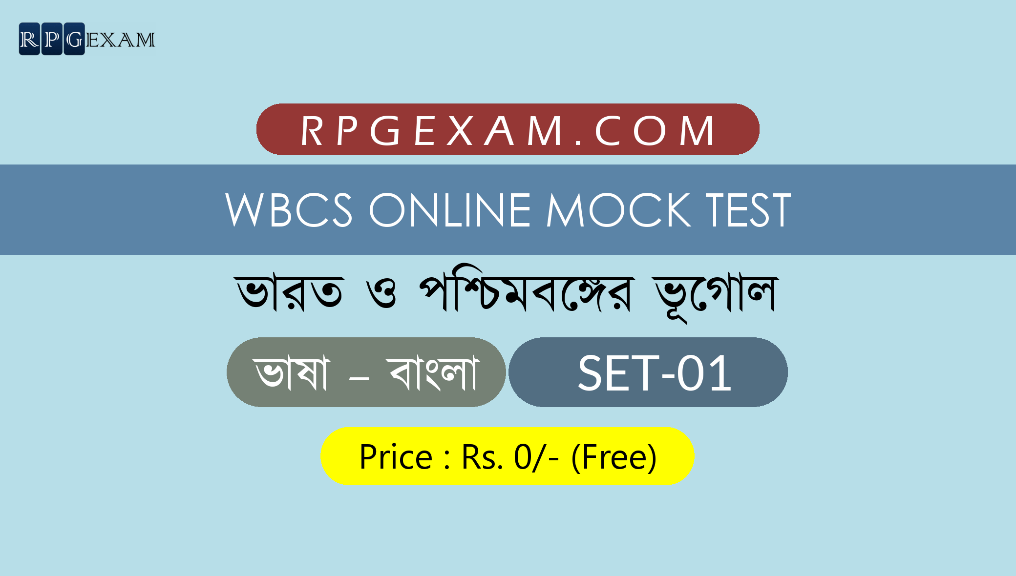 WBCS Free Online Mock Test Indian and West Bengal Geography Set 1