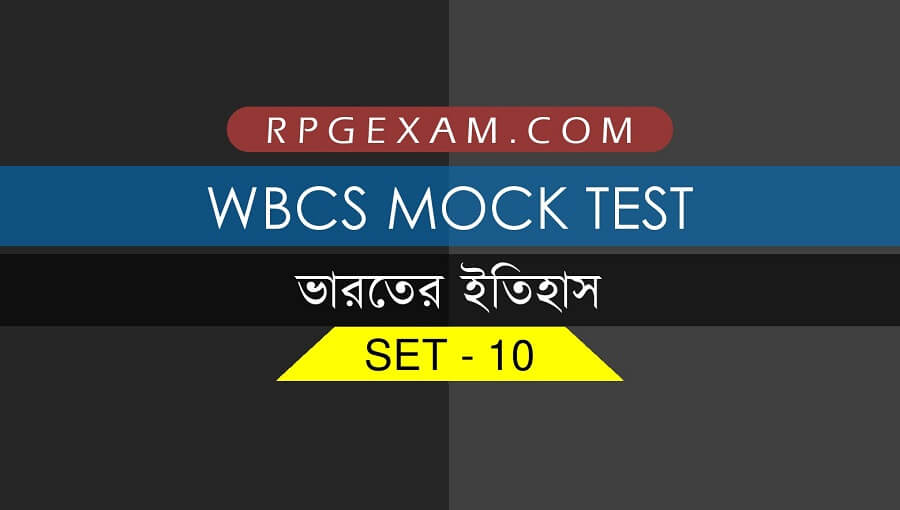 WBCS Free Online Mock Test Indian History Set 01