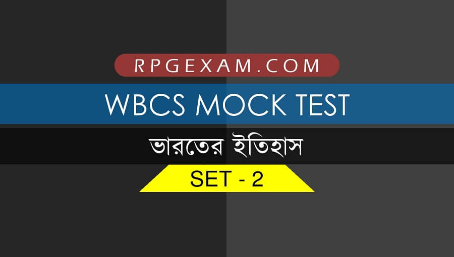 WBCS Free Online Mock Test Indian History Set 02