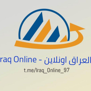 العراق اونلاين - Iraq Online