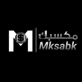 Mksabk 🤑 مكسبك