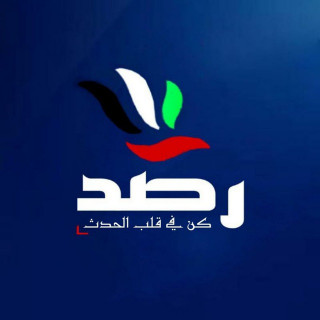 صحيفة رصد نيوز - Rased news