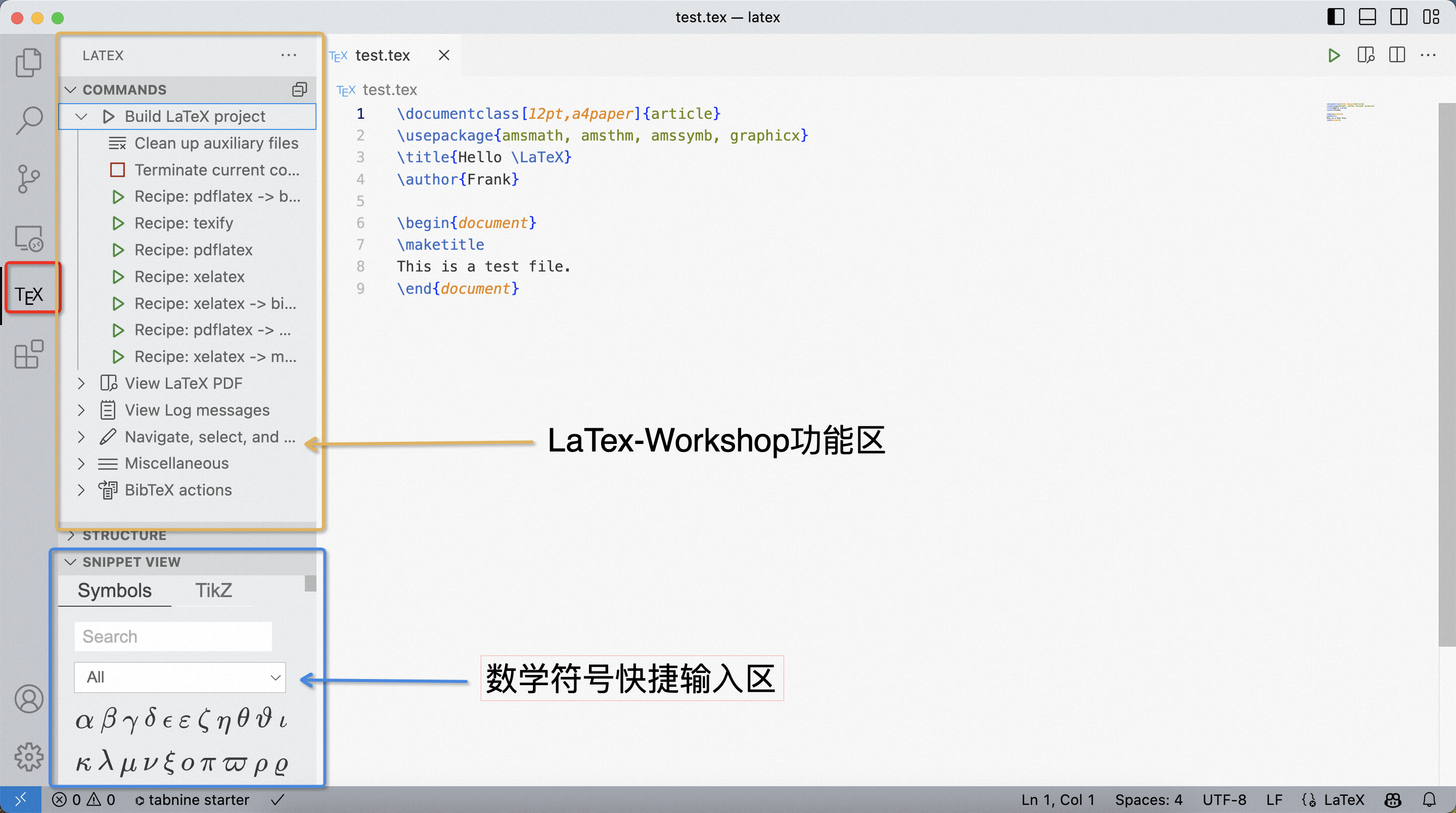 LaTeX-Workshop功能展示