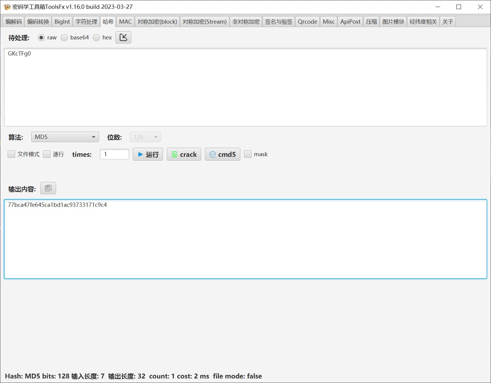 image-20230623183945049