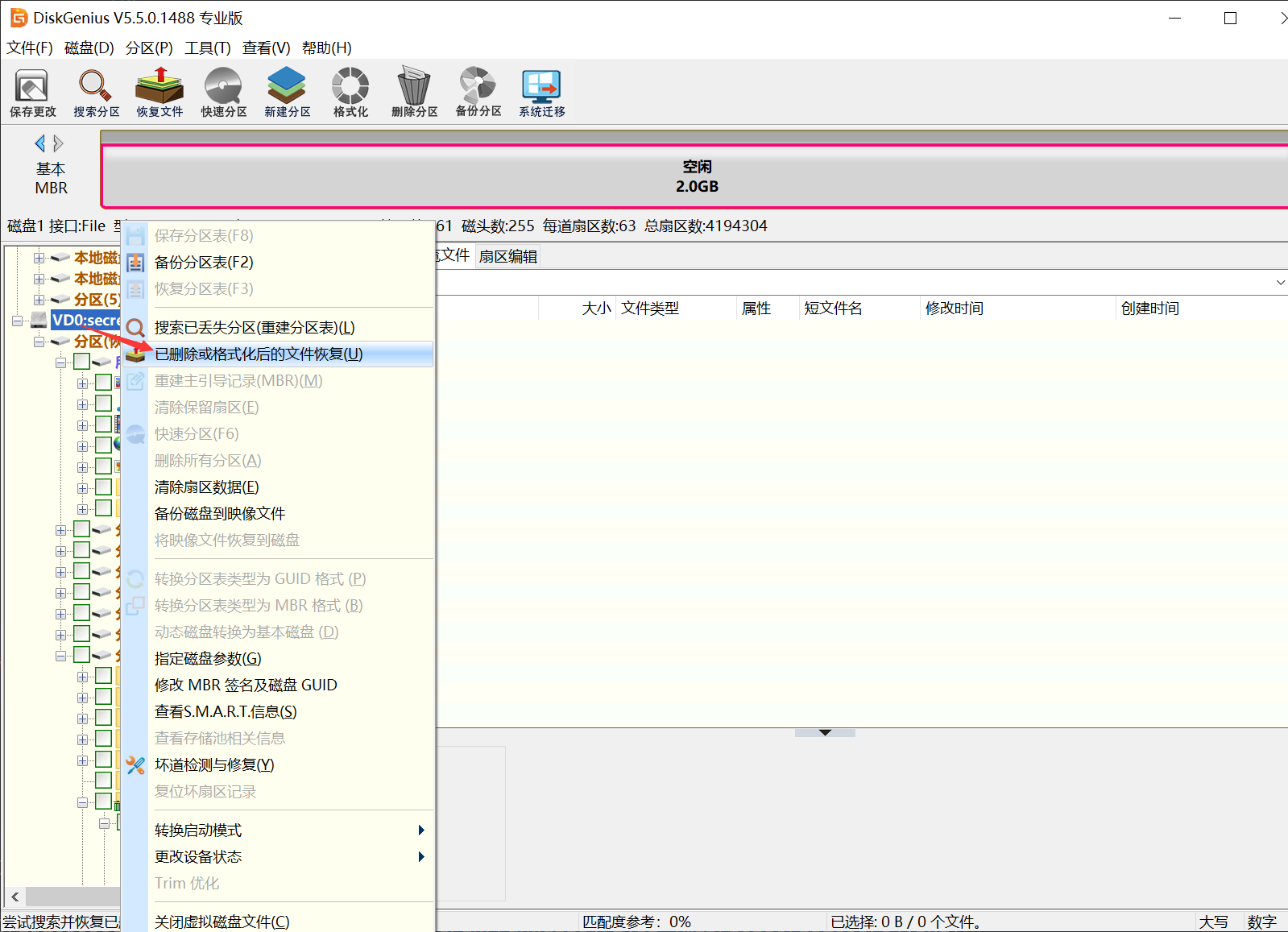 image-20230723163054165