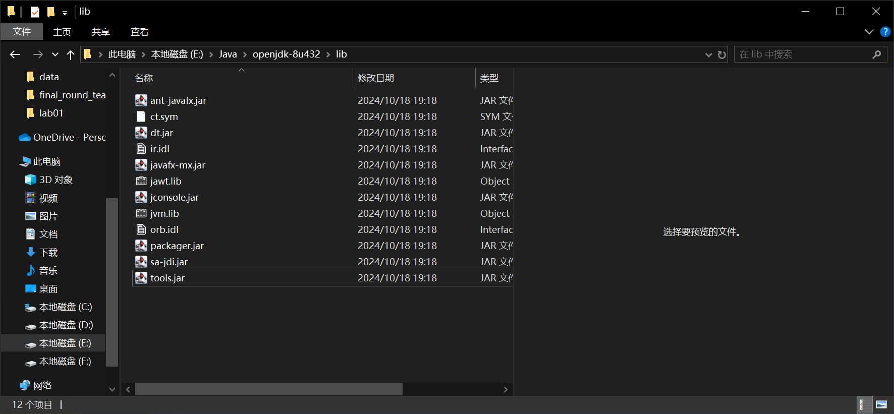 image-20241123144439254