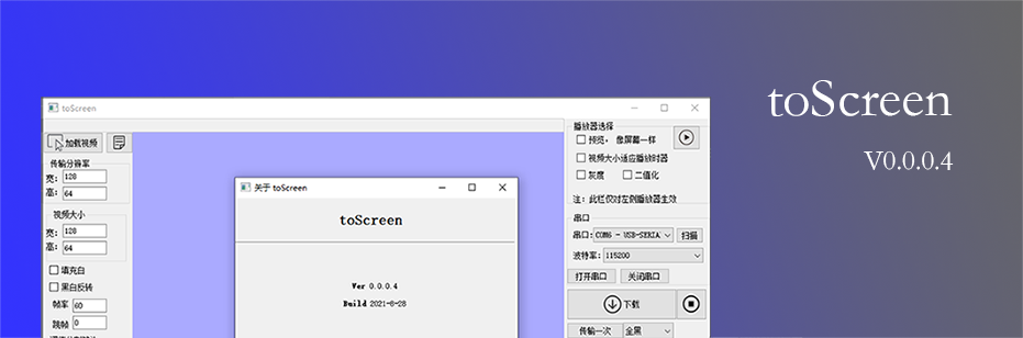 toScreen0.0.0.4版本发布