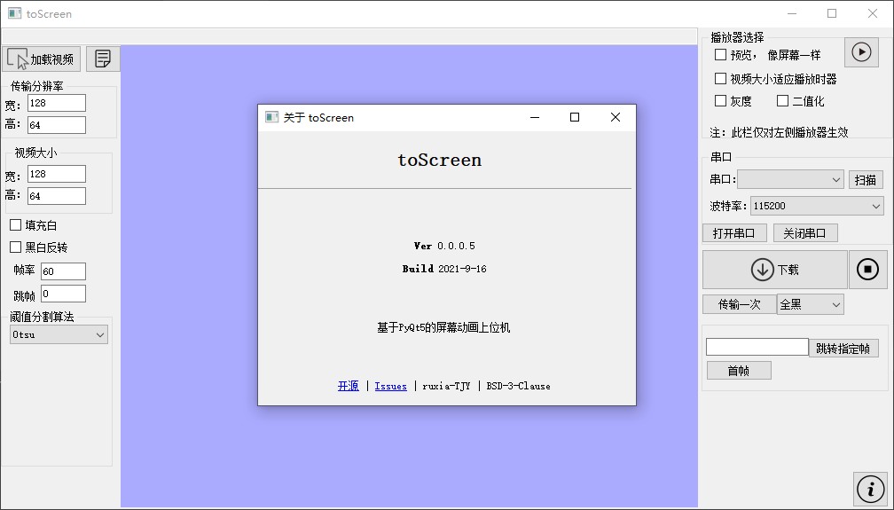 toscreen