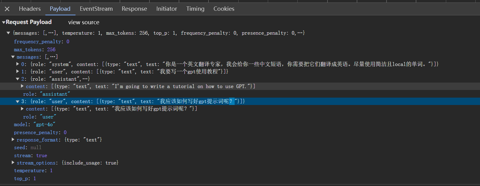 图3-图1中发送‘我应该如何写好gpt提示词呢?‘发送给