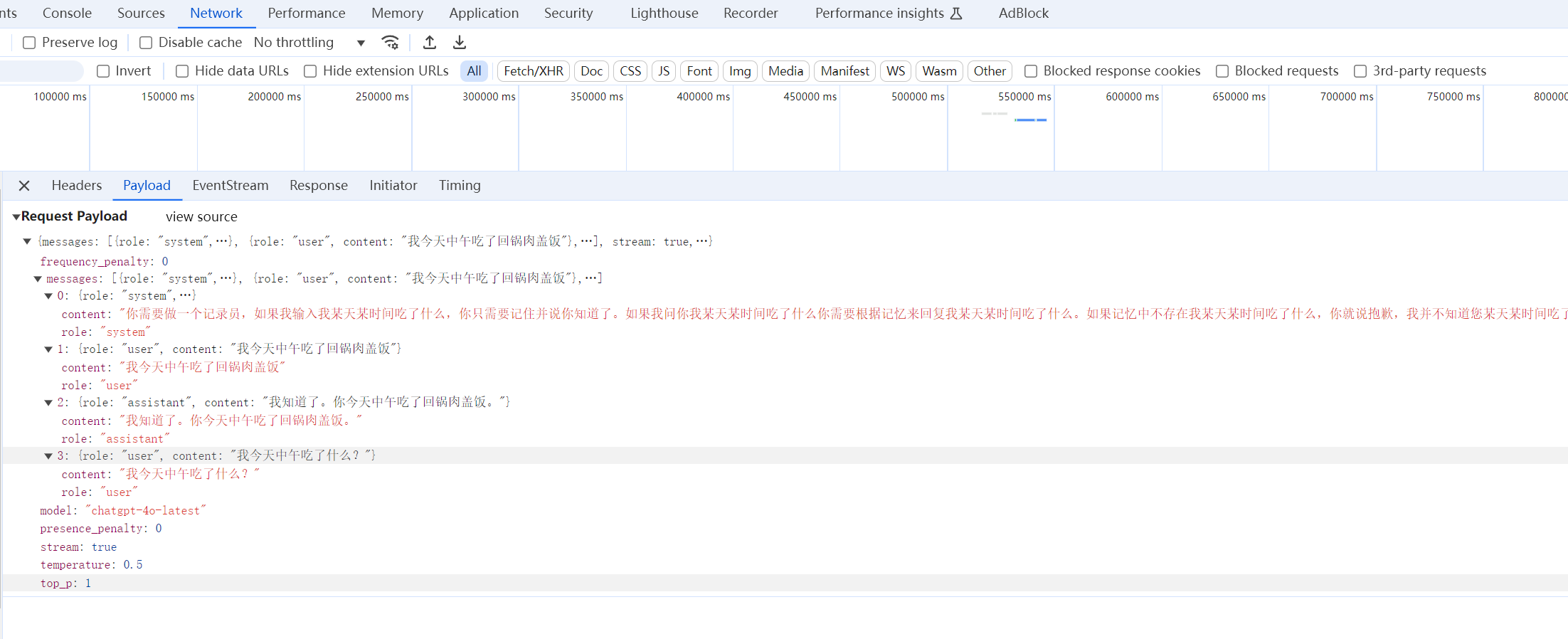 图4-图3中发送'我今天中午吃了什么？'提问后调用gpt-api的入参