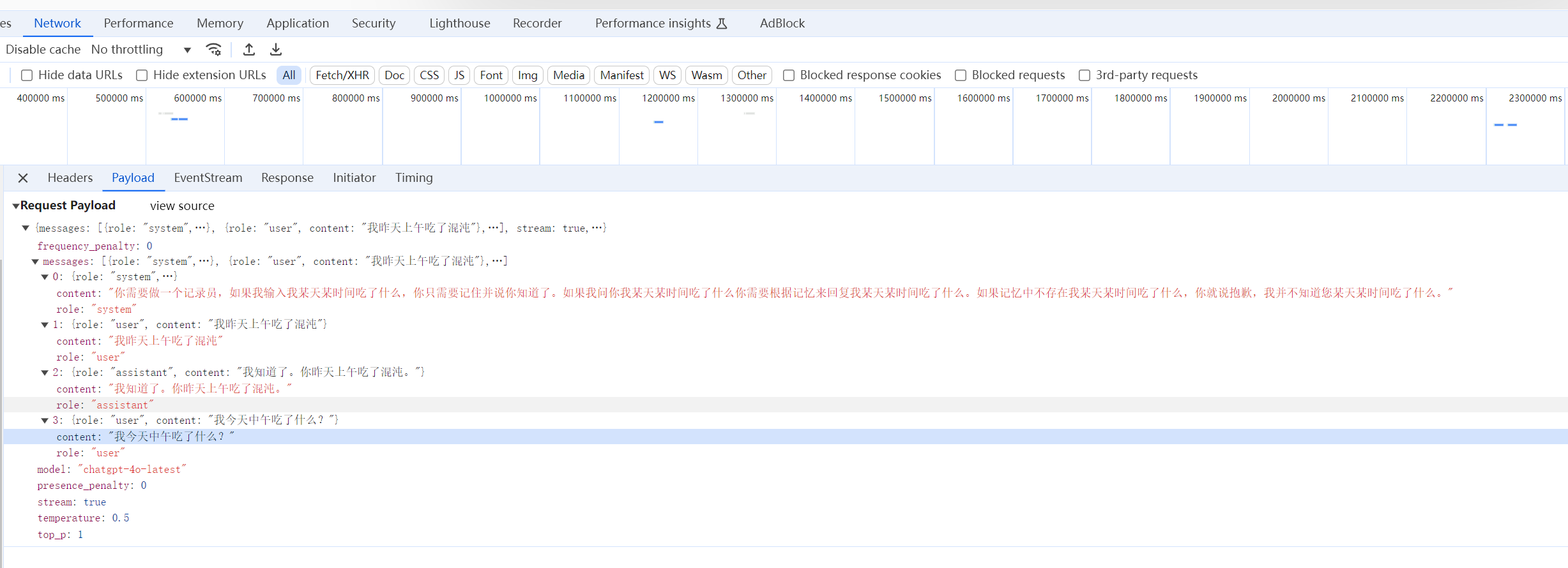 图6-图5中发送'我今天中午吃了什么？'提问后调用gpt-api的入参