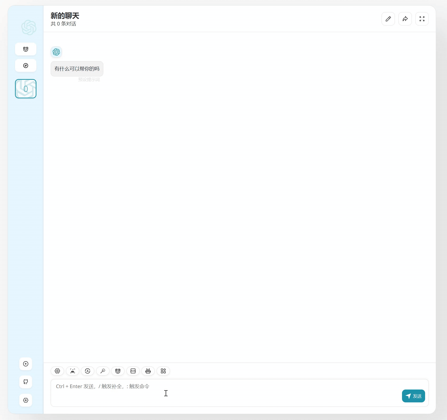 图2-用户输入预处理为  效果演示