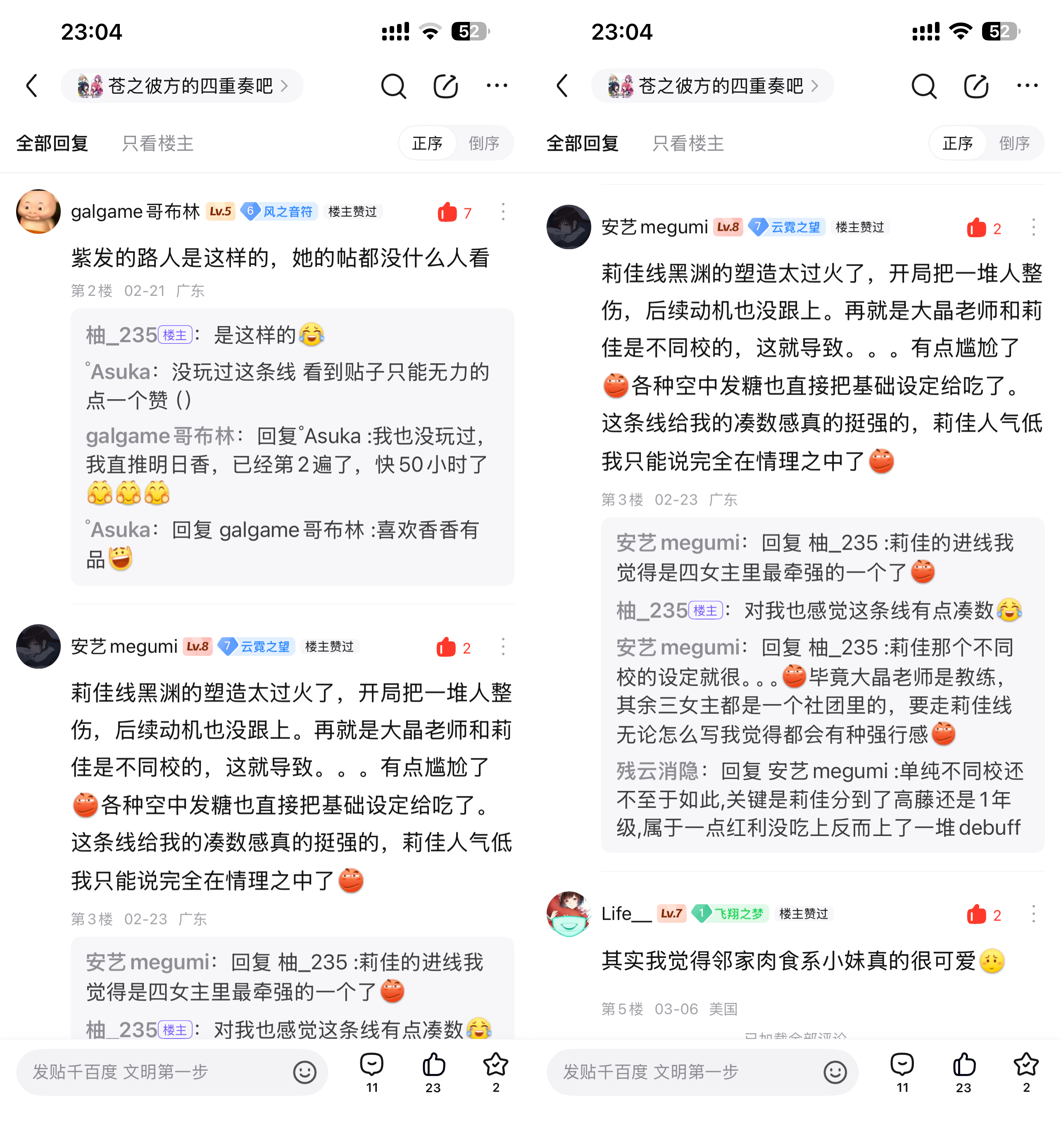 同样发了贴吧