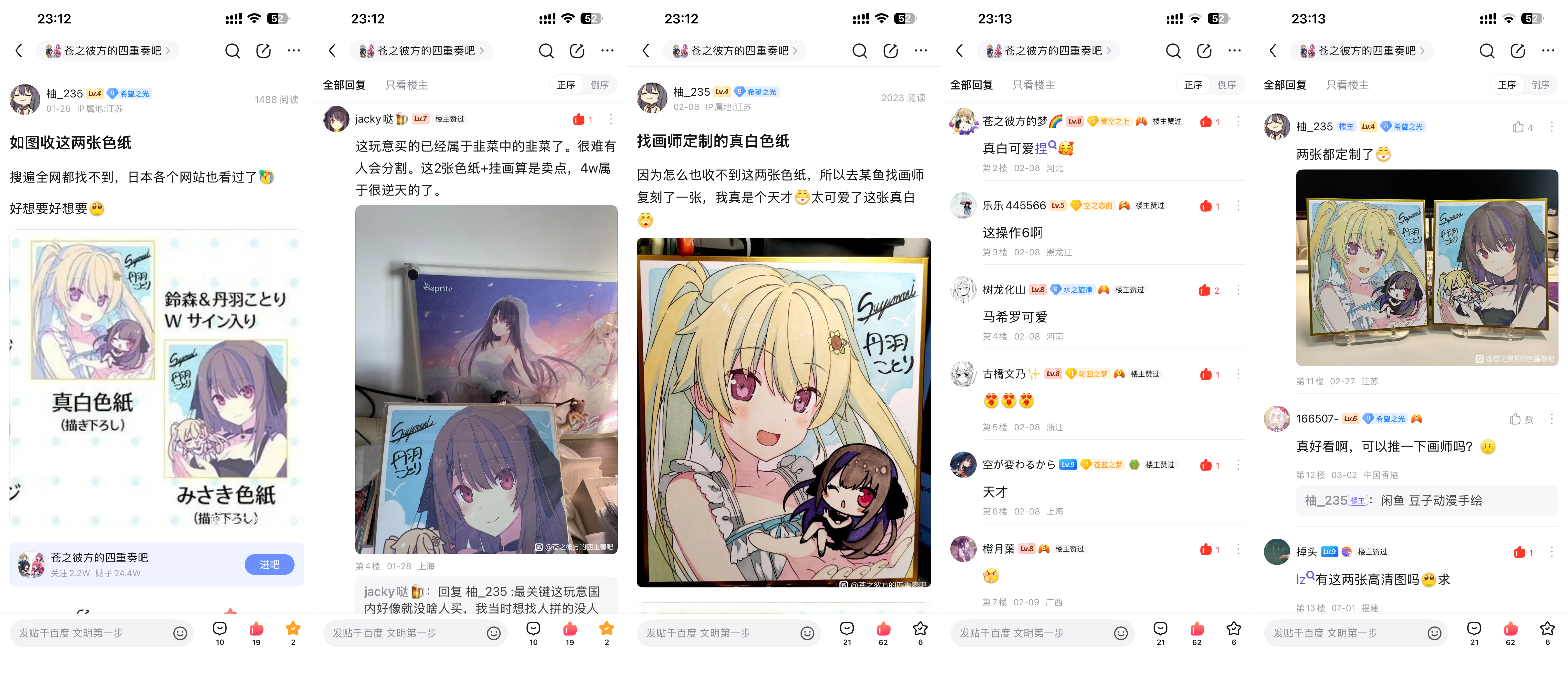 定制色纸的路程