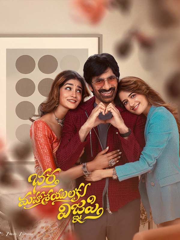 Download Bhartha Mahasayulaku Wignyapthi (2026) [Hindi – HQ/Studio Dub] DS4K WEB-DL 4K 1080p 720p 480p (2026) Full Movie Free HD 1080p 720p 480p — Comedy, Family, Romance