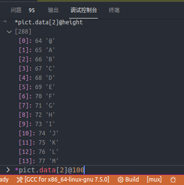 调试输出