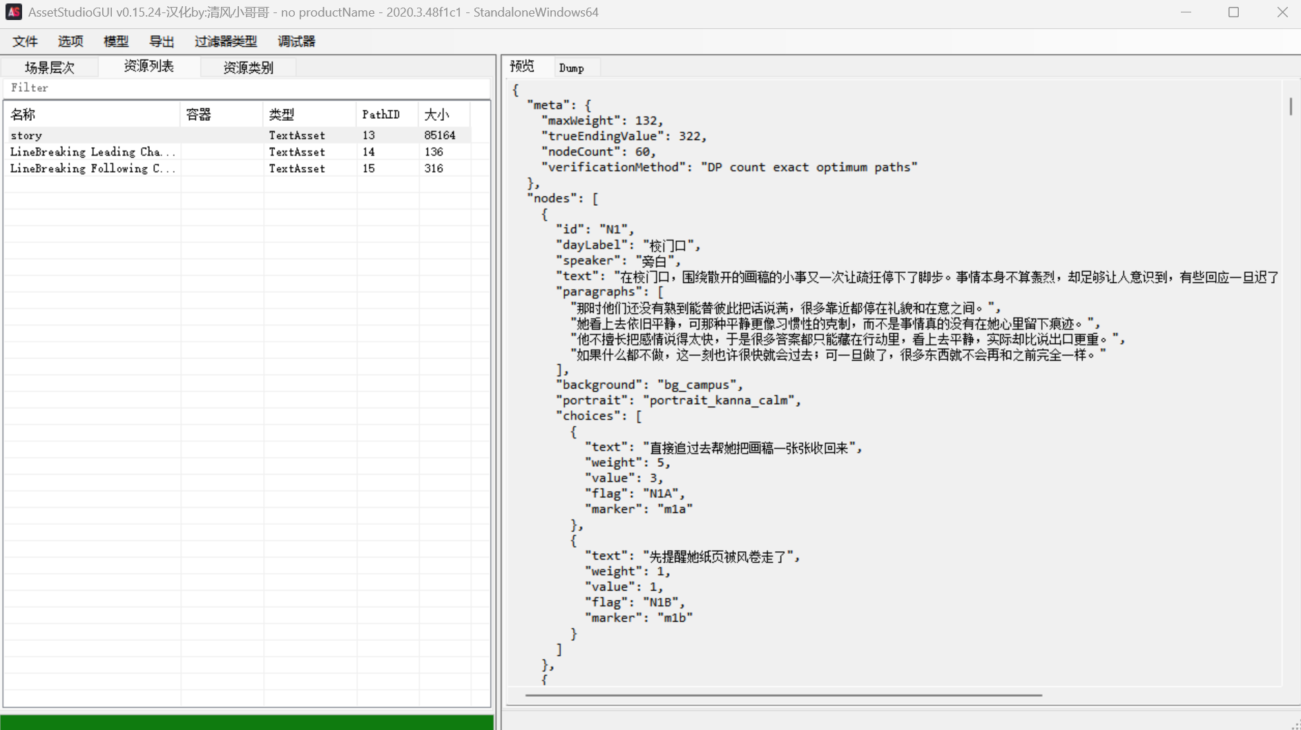 image-20260319152437746