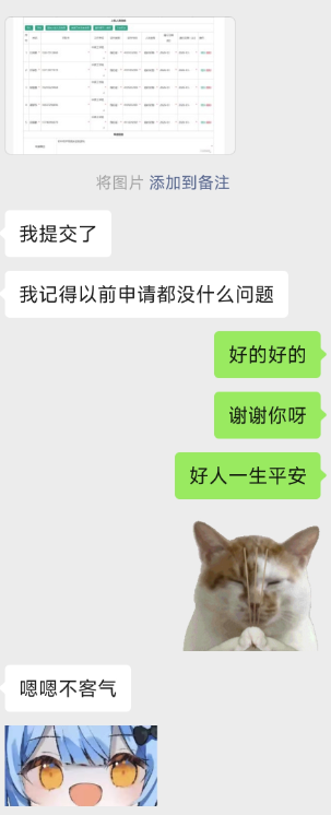 image-20260324223320872