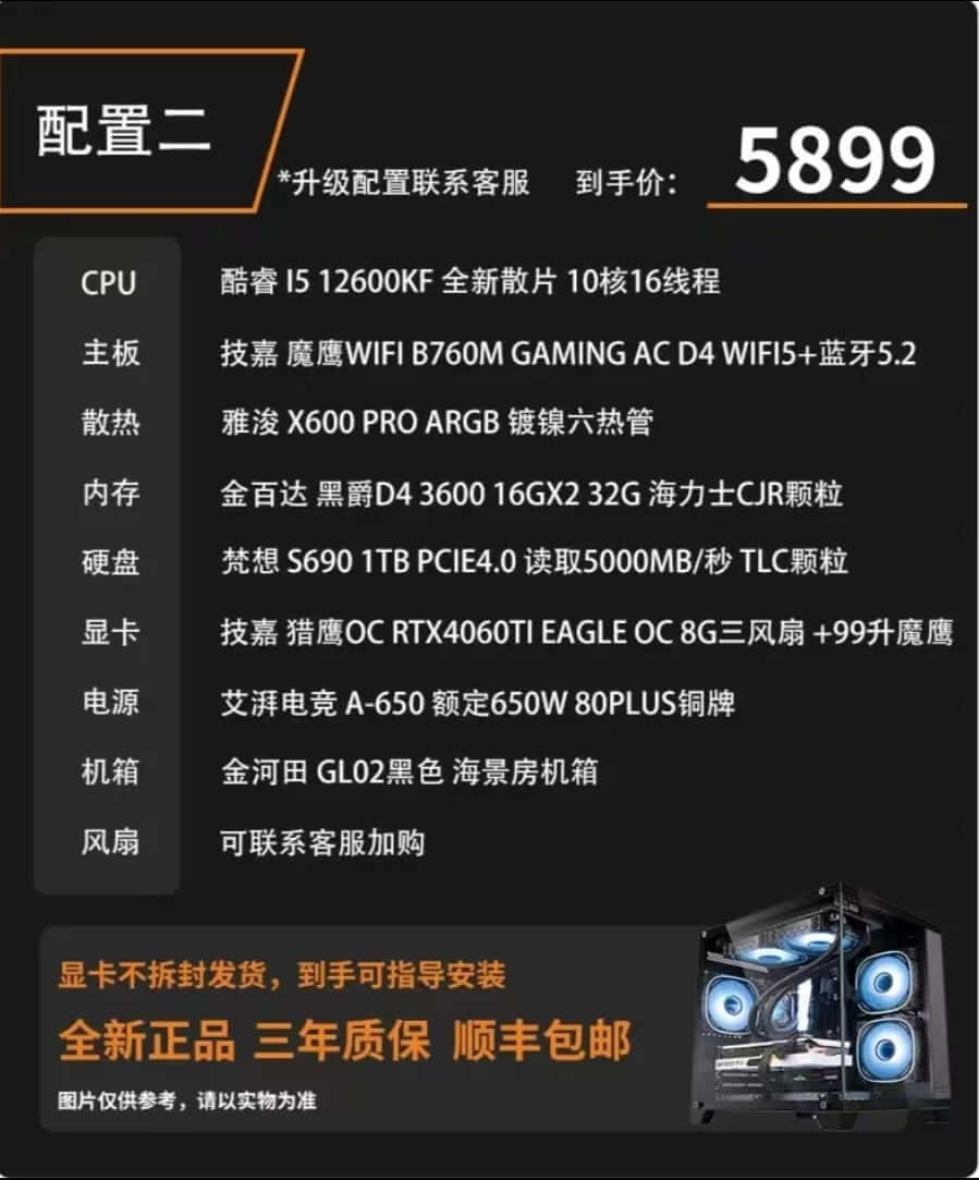 森纯博客-记录生活和分享知识的个人博客网站： 25岁有了一台属于自己的台式