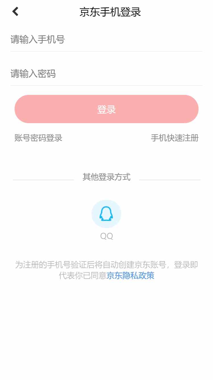 登录页面效果图