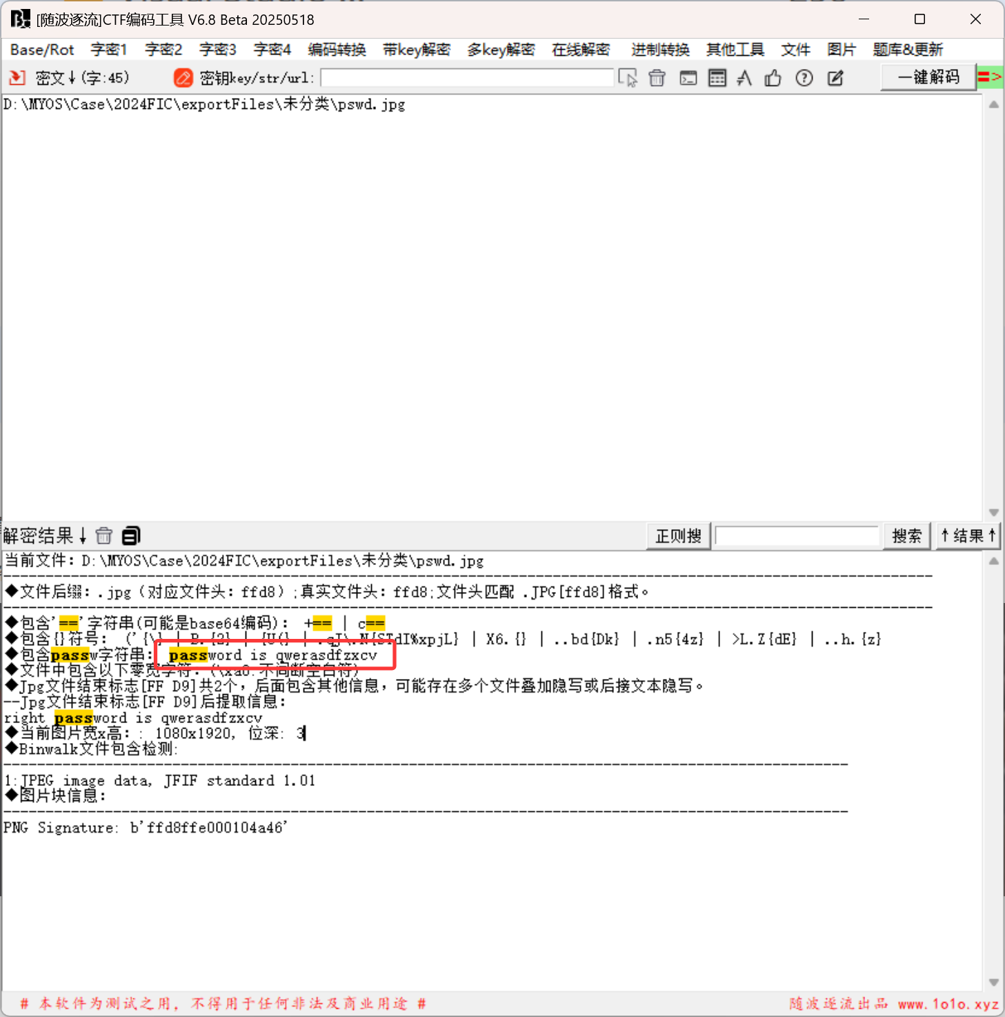 image-20250603105713258