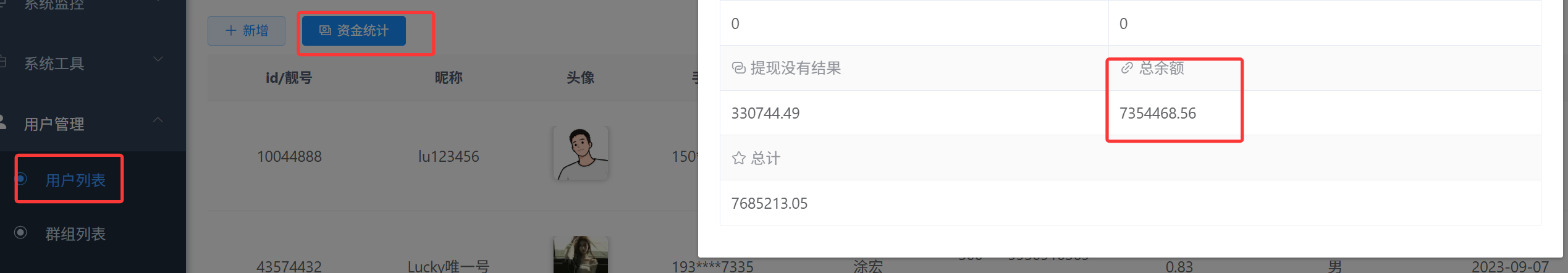 image-20250605202453169