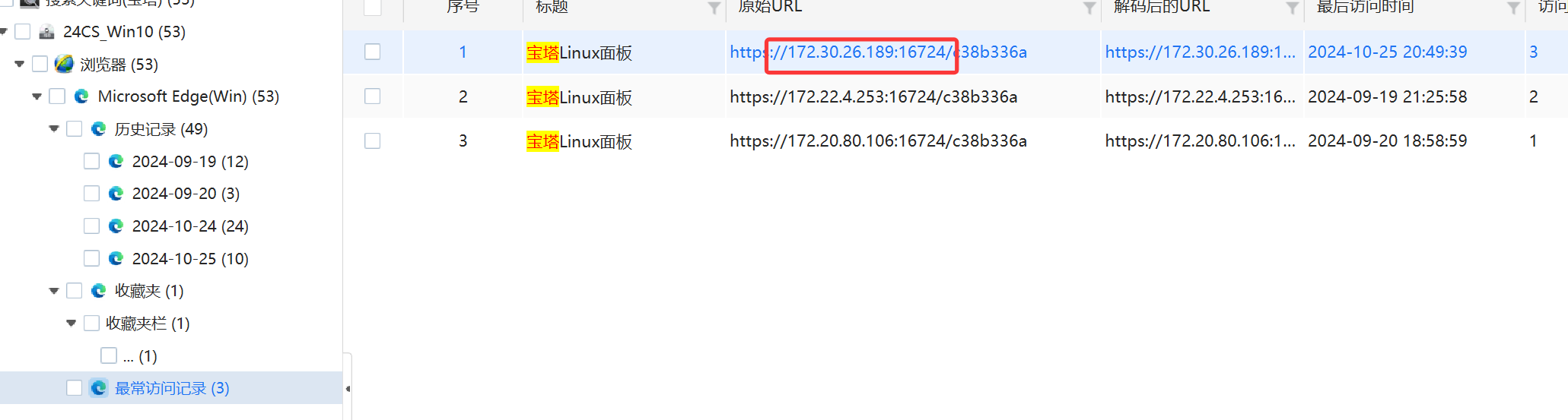 image-20250711121655797