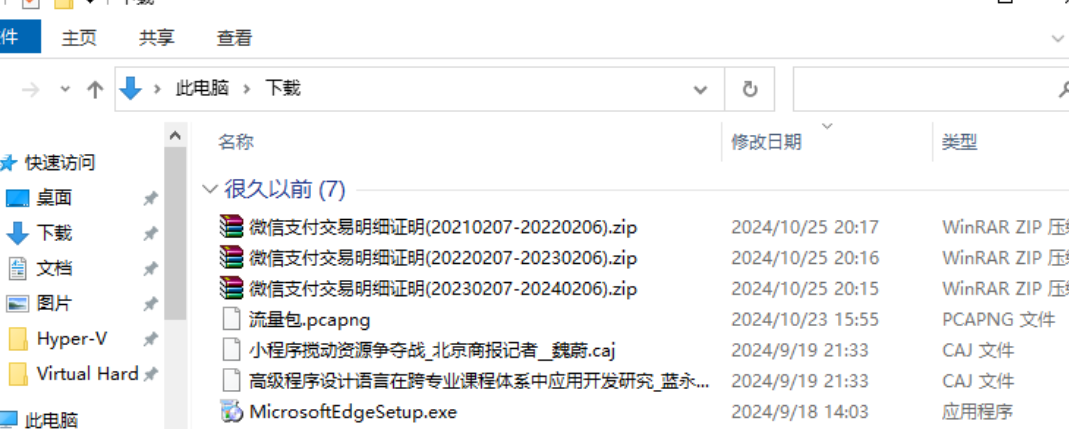 image-20250713203803670