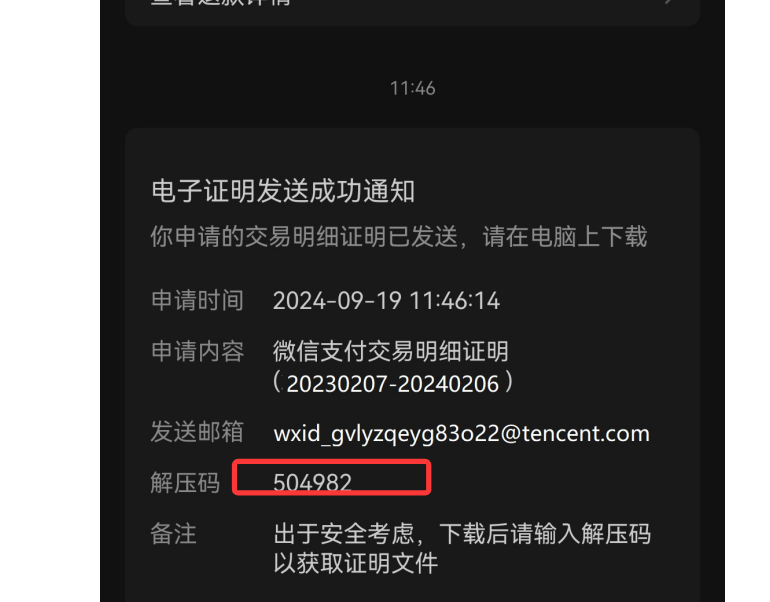 image-20250713204028839